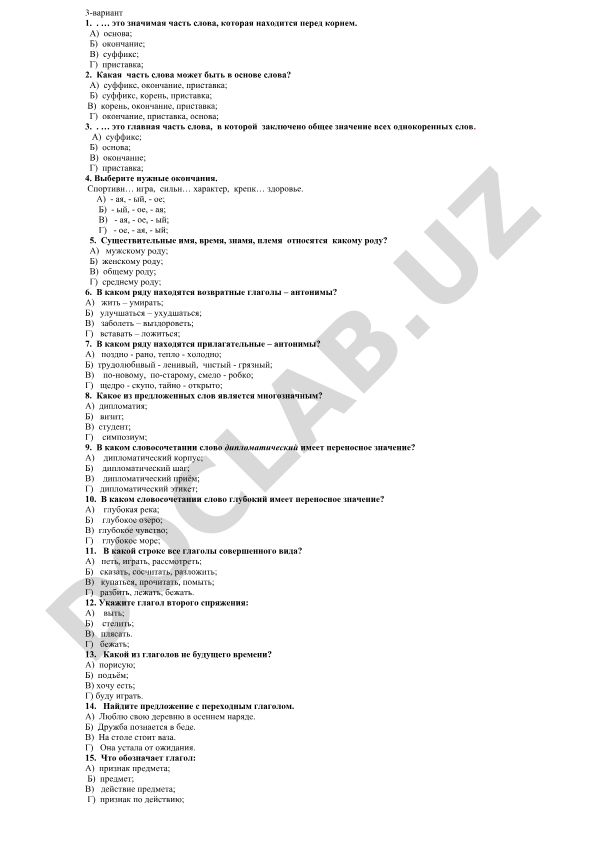 Rus tili grammatikasi test savollari