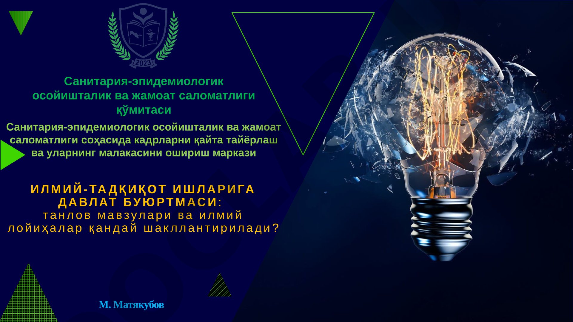 Илмий-тадқиқот ишларига давлат буюртмаси: танлов мавзулари ва илмий лойиҳаларни шакллантириш