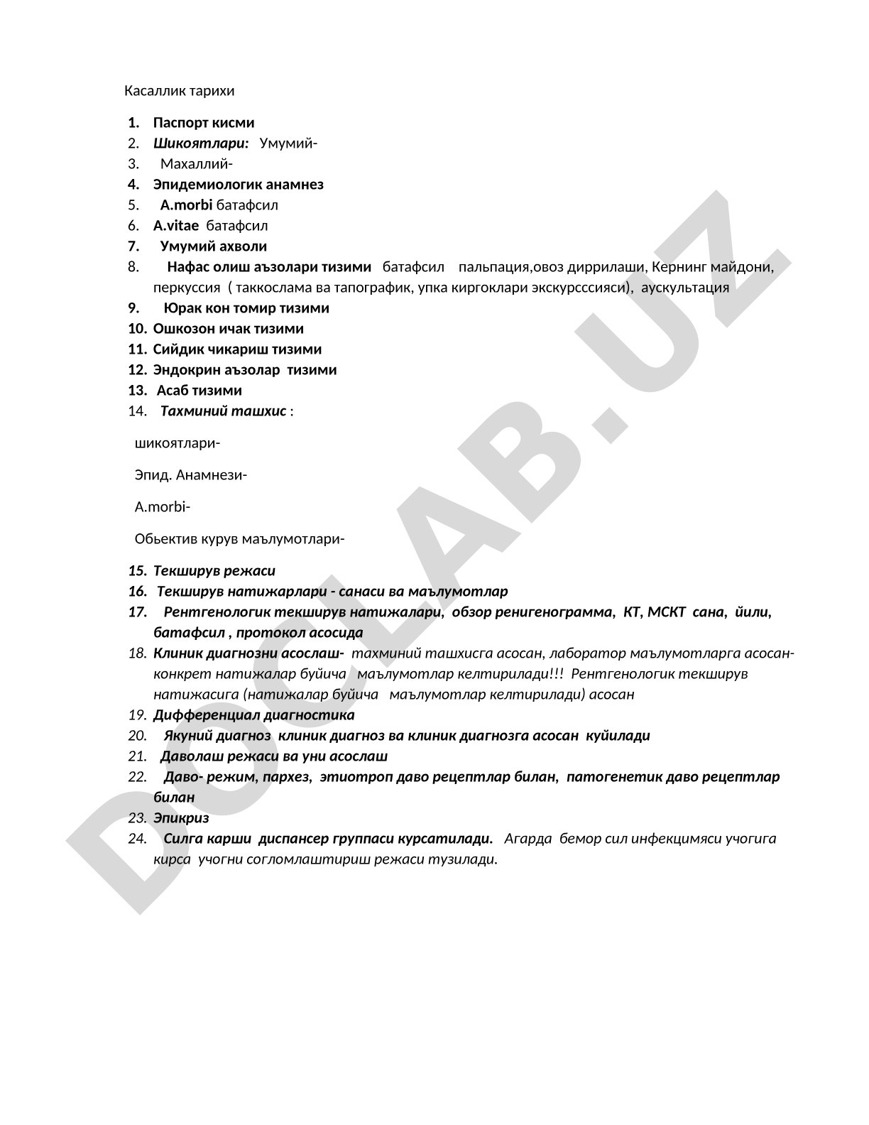 Касаллик тарихи паспорт кисми