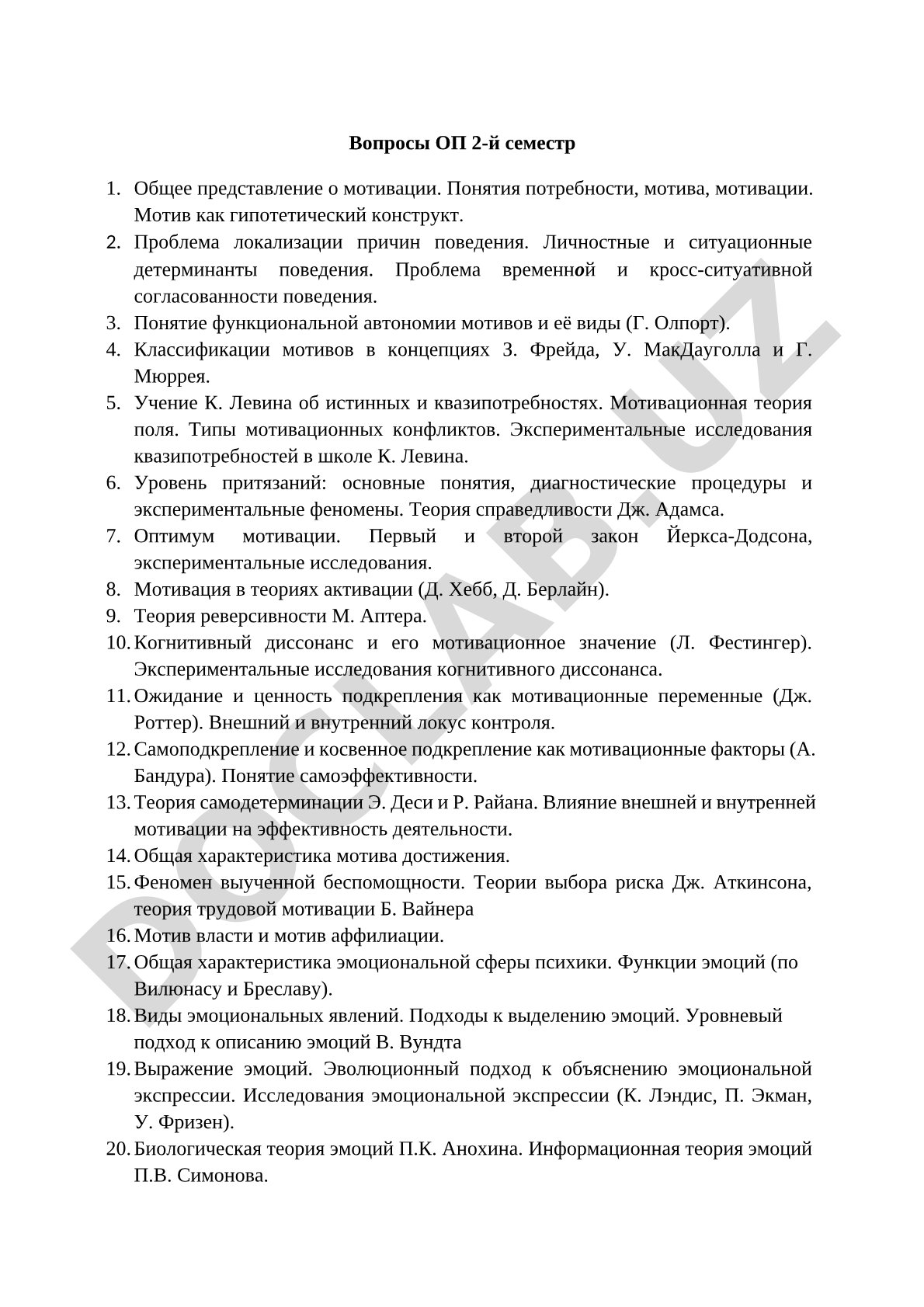 Вопросы ОП 2-й семестр: мотивация