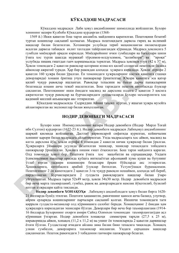 Кўкалдош мадрасаси