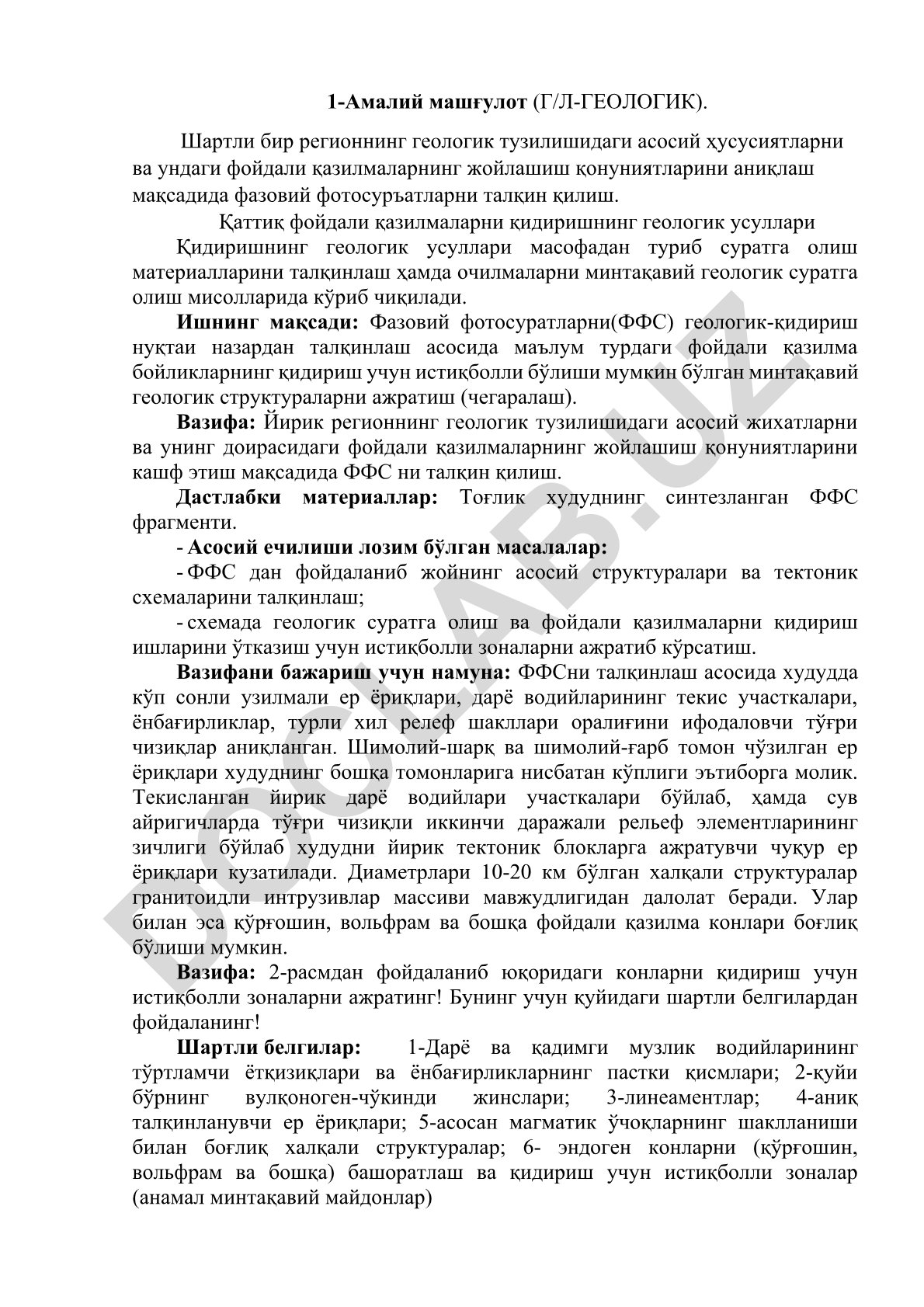 Фазовий фотосуратларни геологик-қидириш нуқтаи назардан талқинлаш