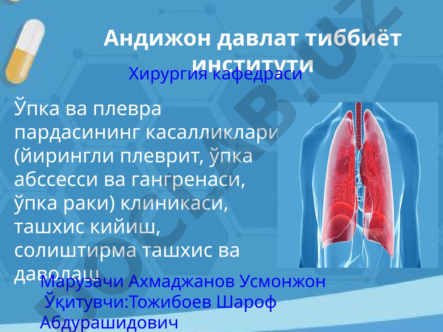 Ўпка ва плевра пардасининг касалликлари: клиника, ташхис, солиштирма ташхис ва даволаш