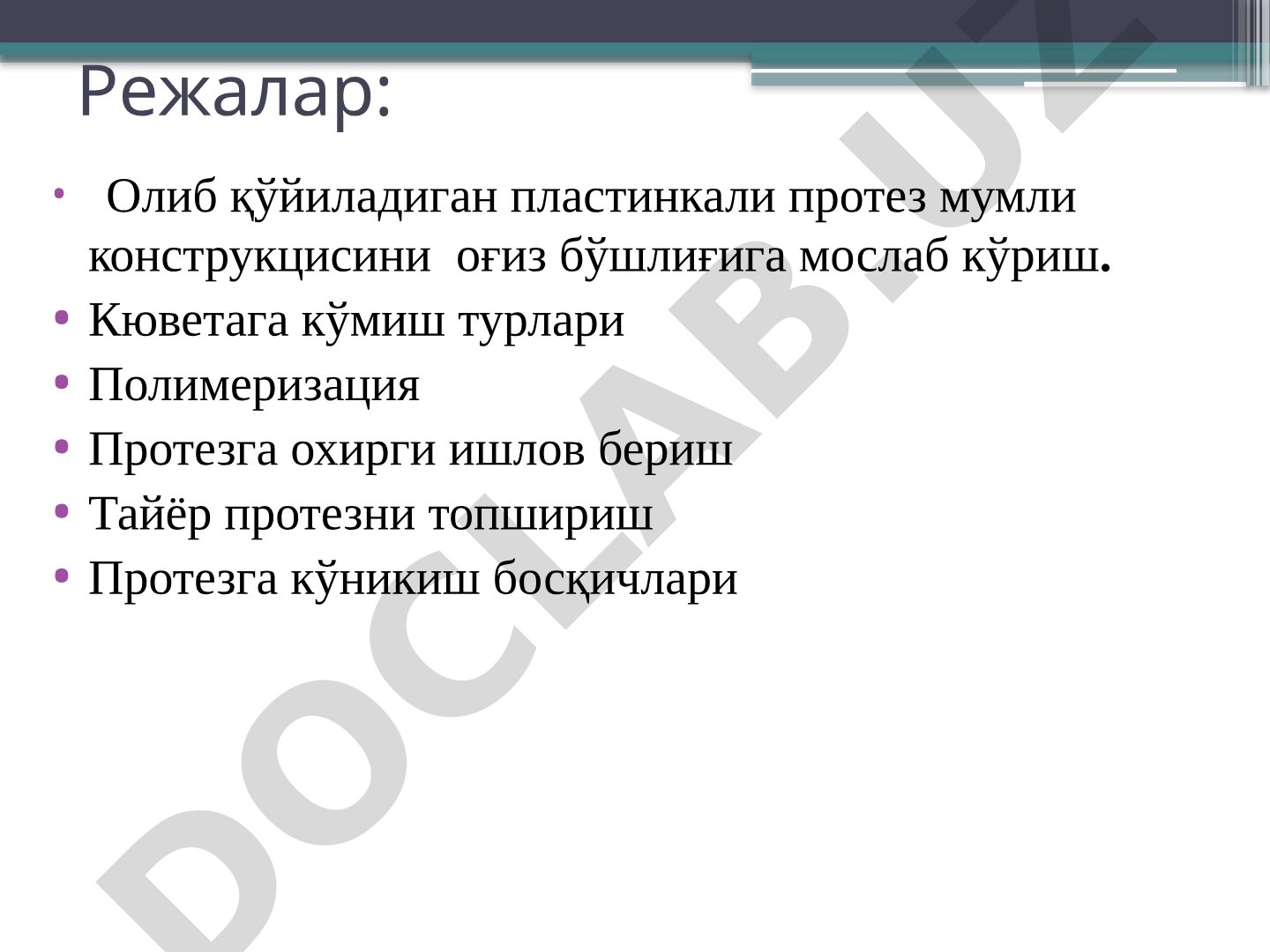 Марказий окклюзияни аниқлаш
