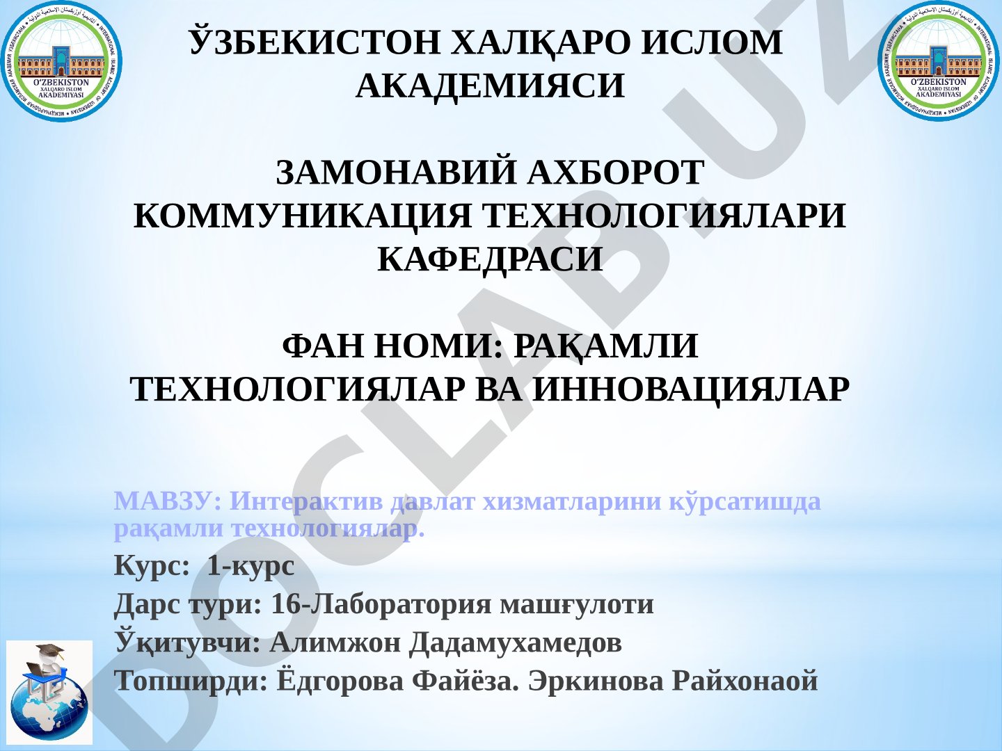 Интерактив давлат хизматларини кўрсатишда рақамли технологиялар