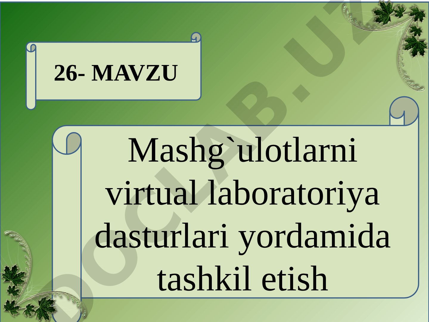 Mashg`ulotlarni virtual laboratoriya dasturlari yordamida tashkil etish