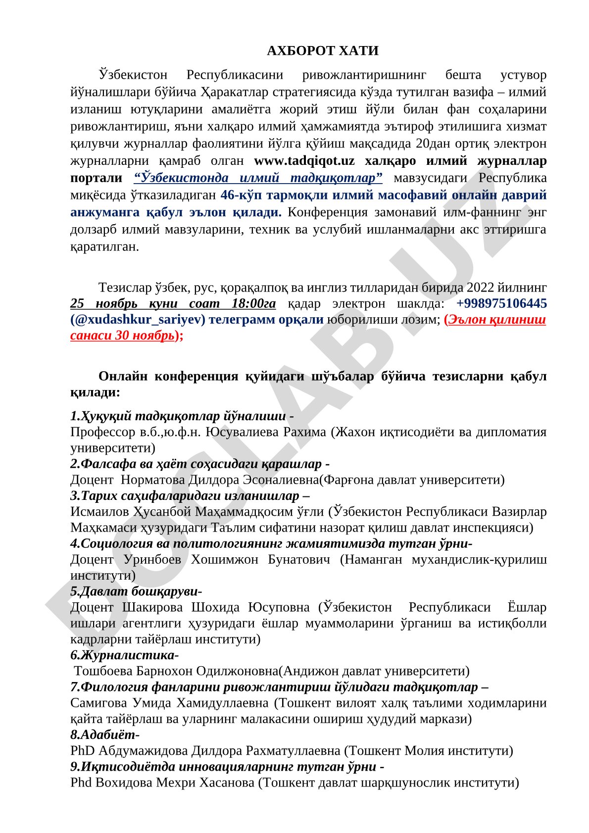 Ўзбекистонда илмий тадқиқотлар 46-онлайн конференцияси