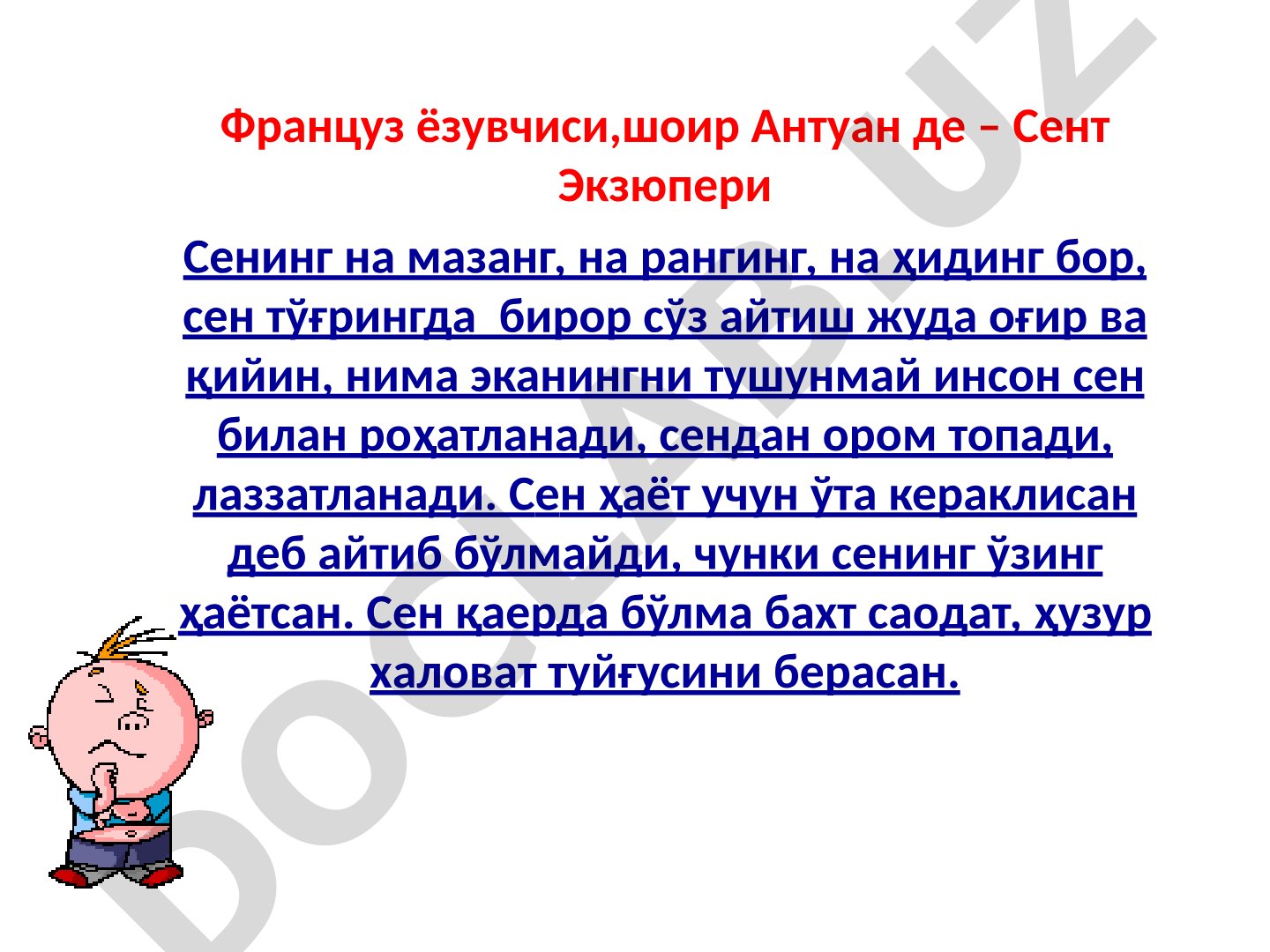 Гидросфера ва сувнинг табиати