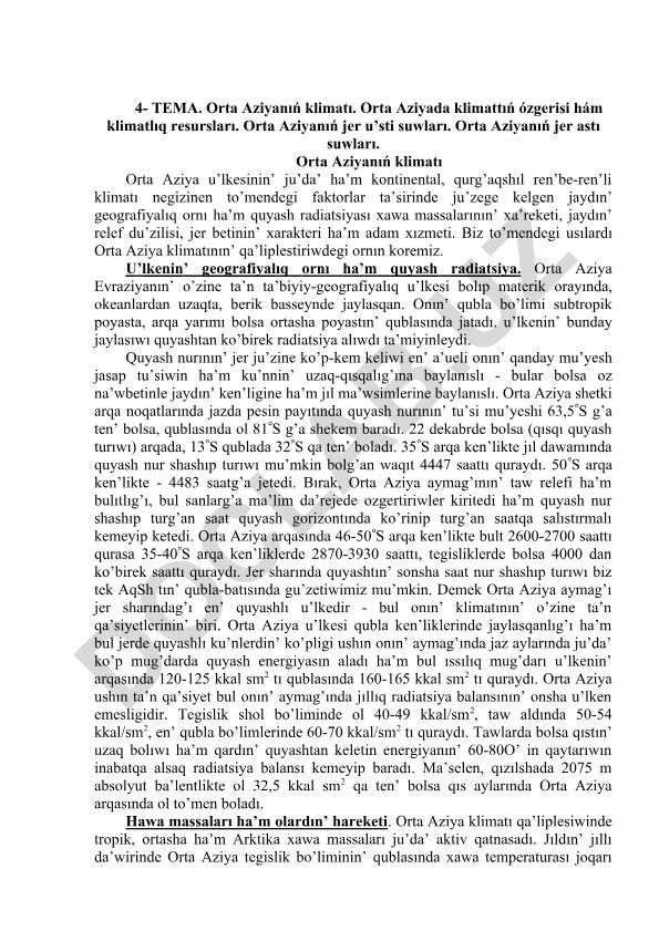 Orta Aziyanıń klimatı hám suw resursları
