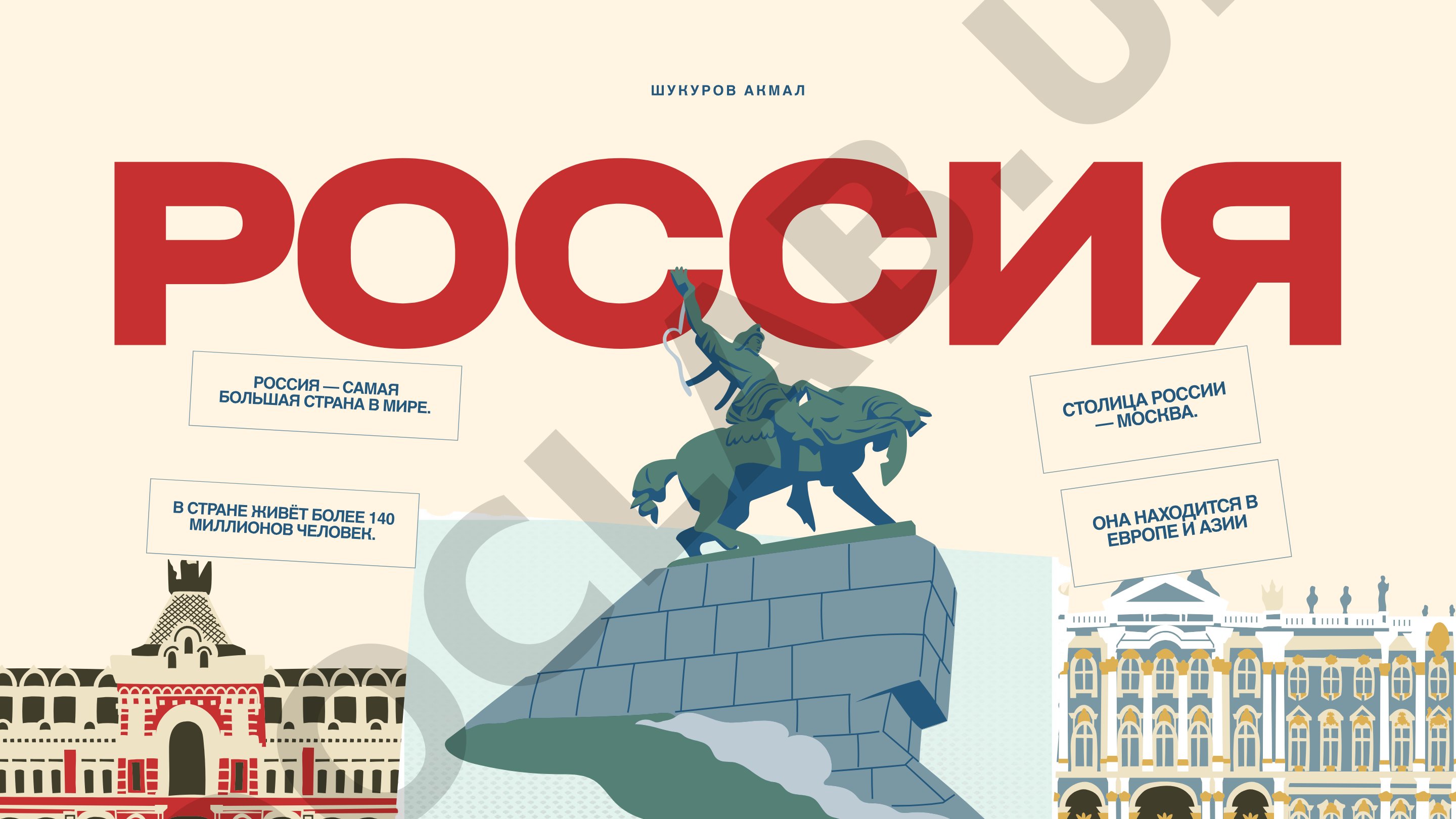 Россия: география, население, культура