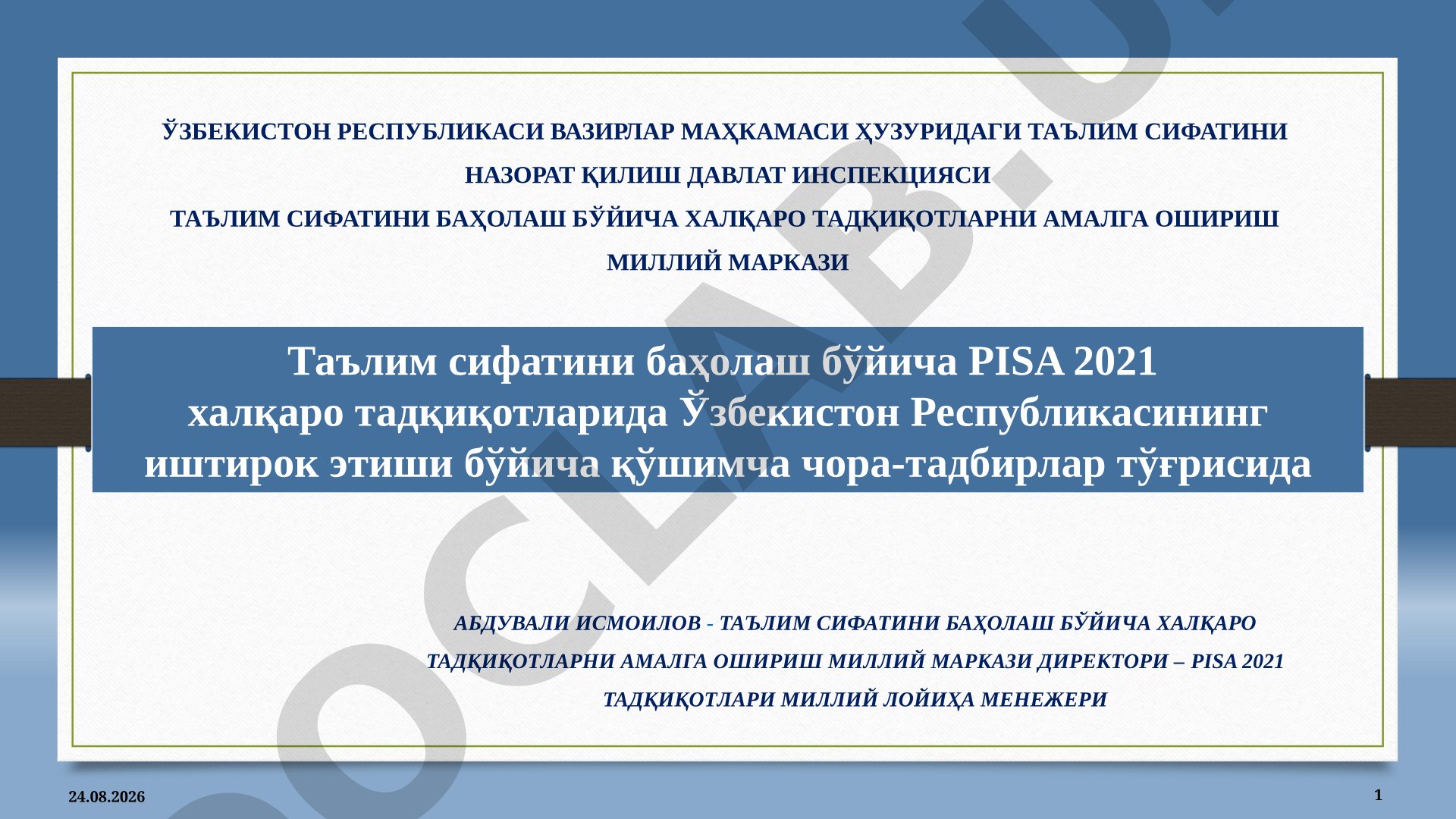 Таълим сифатини баҳолаш бўйича PISA 2021 халқаро тадқиқотларида Ўзбекистон Республикасининг иштирок этиши бўйича қўшимча чора-тадбирлар тўғрисида