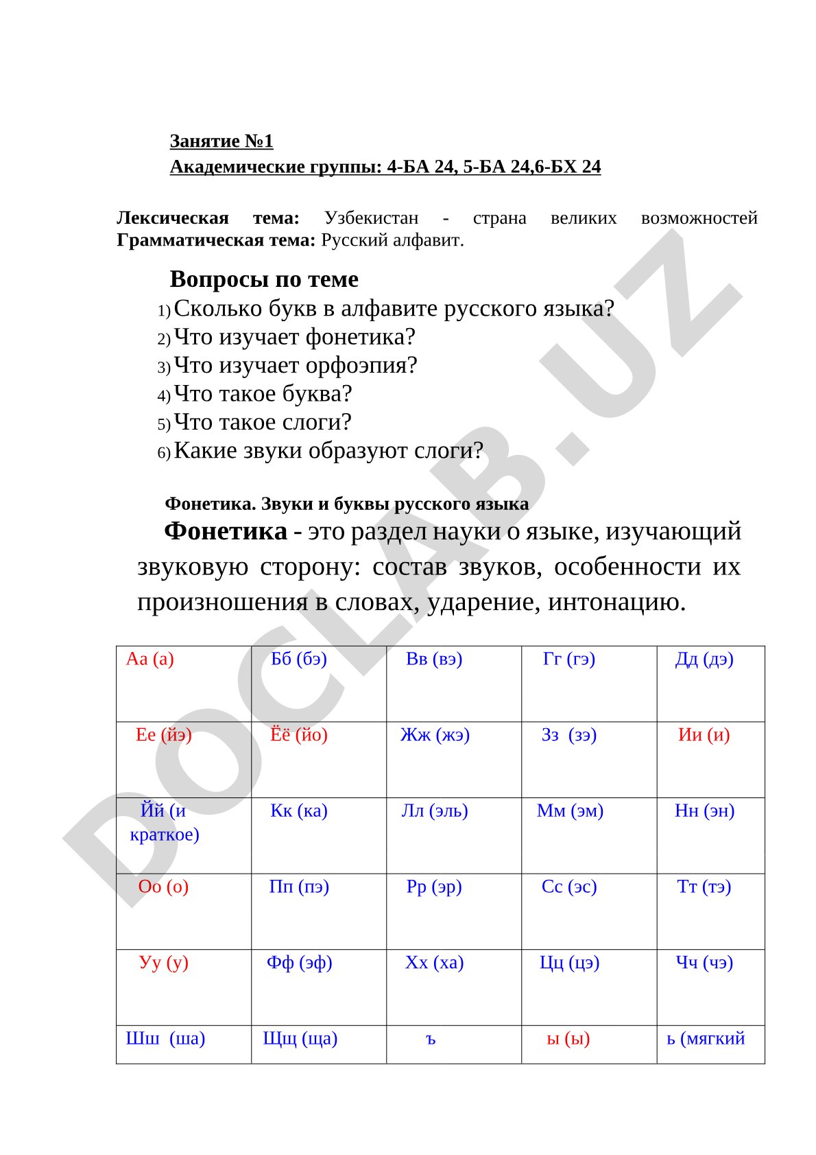 Узбекистан - страна великих возможностей