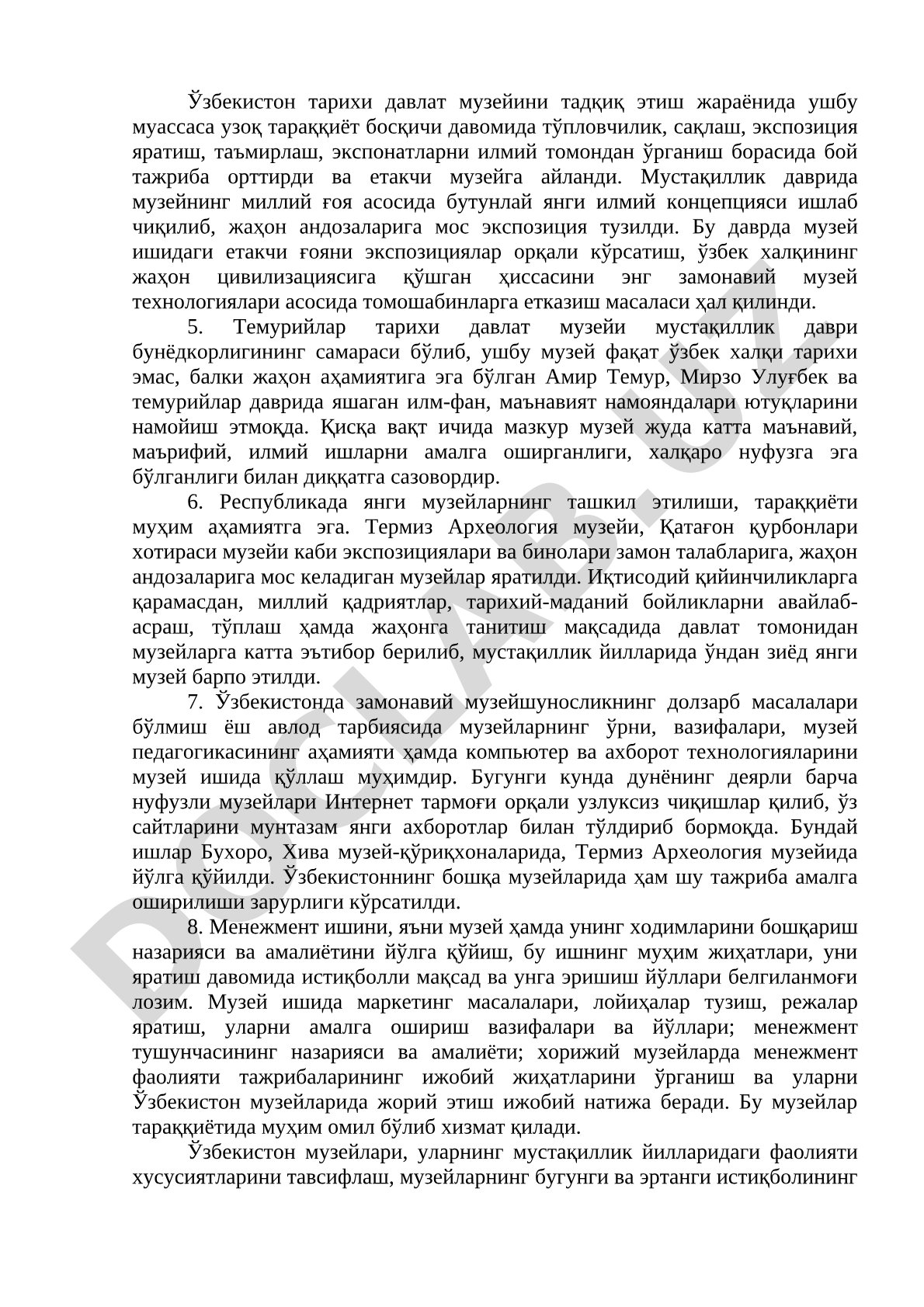 Ўзбекистон музейлари тарихи ва тараққиёти