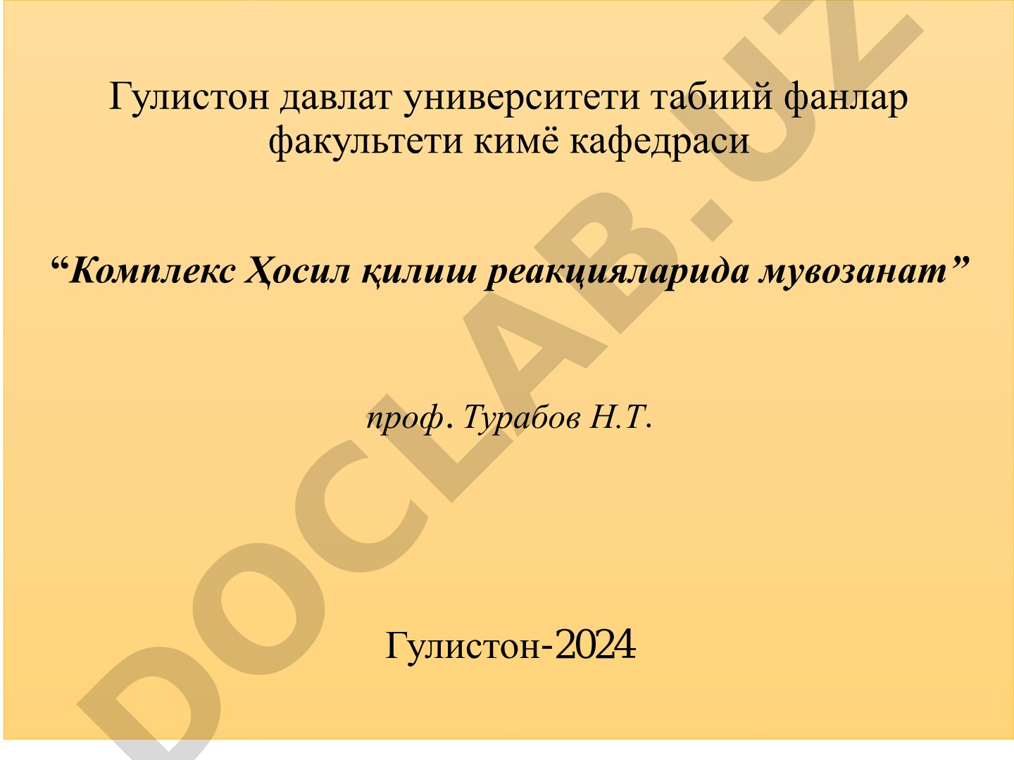 Комплекс бирикмаларнинг барқарорлиги