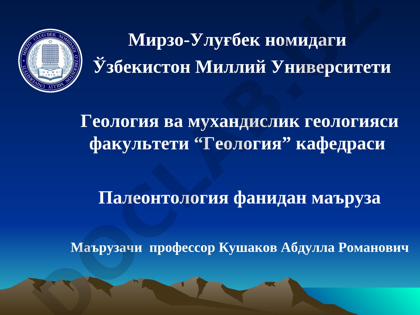 Ўсимликлар дунёси. Phyta