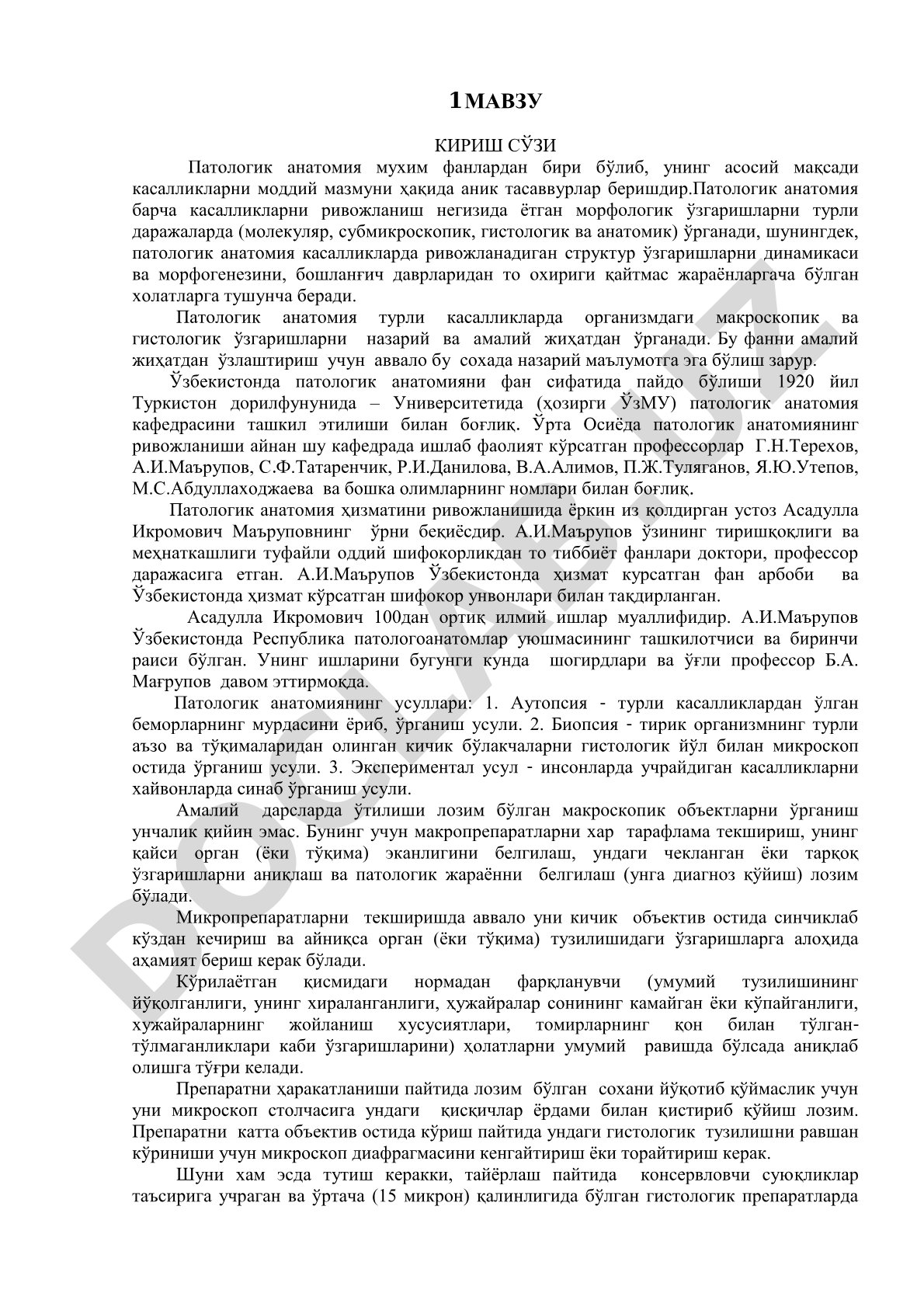Кириш сўзи