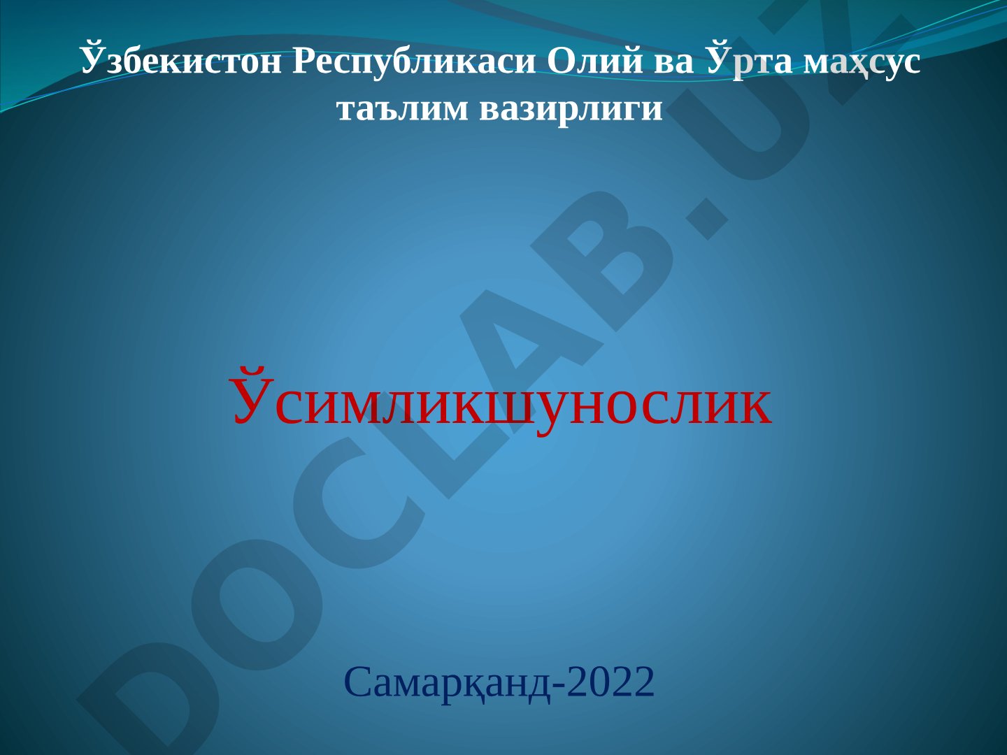 Дуккакли ем-хашак экинлари аҳамияти. Беда биологияси ва етиштириш технологияси