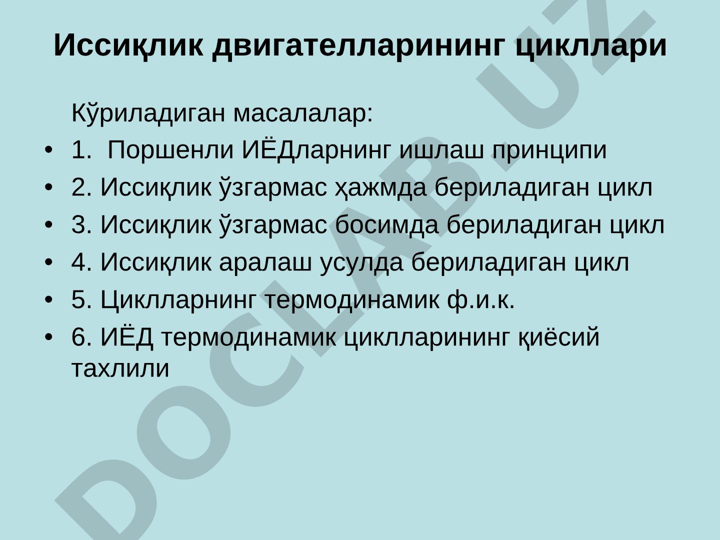 Иссиқлик двигателлари цикллари, уларнинг термодинамик ф.и.к