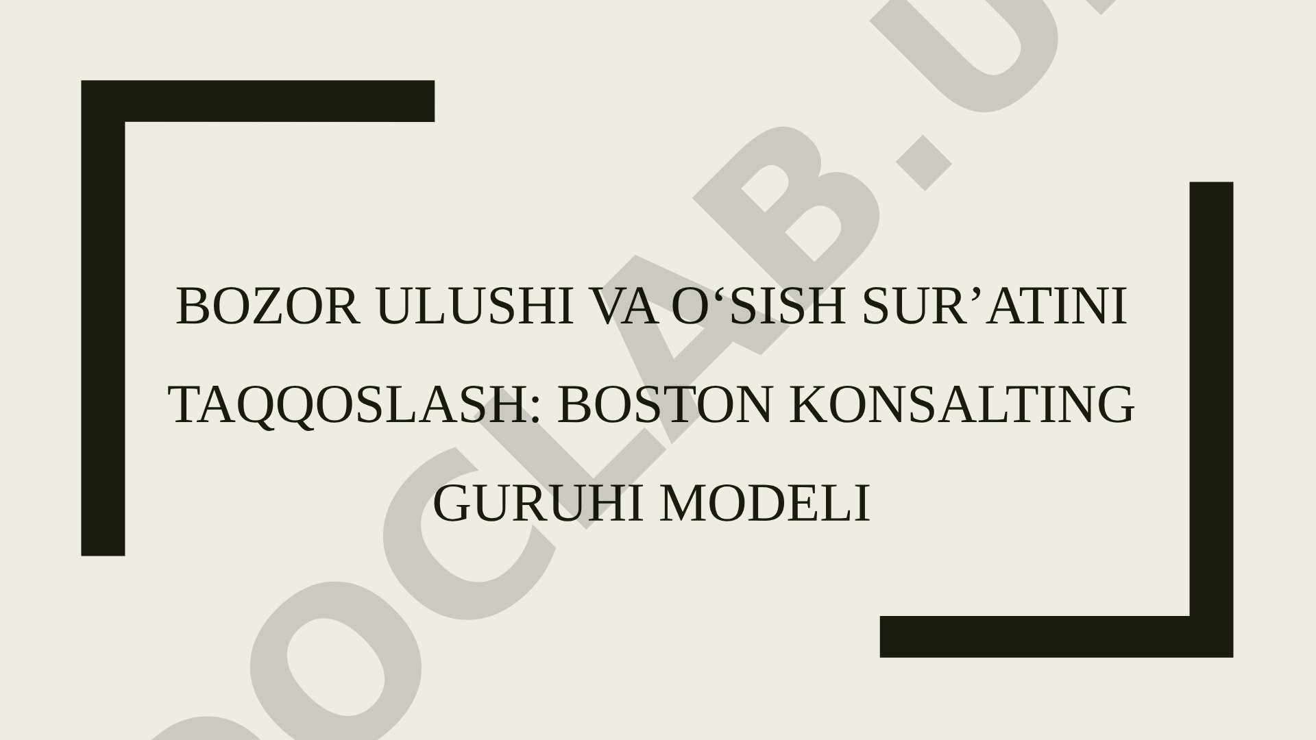 Bozor ulushi va o‘sish sur’atini taqqoslash: Boston konsalting guruhi modeli