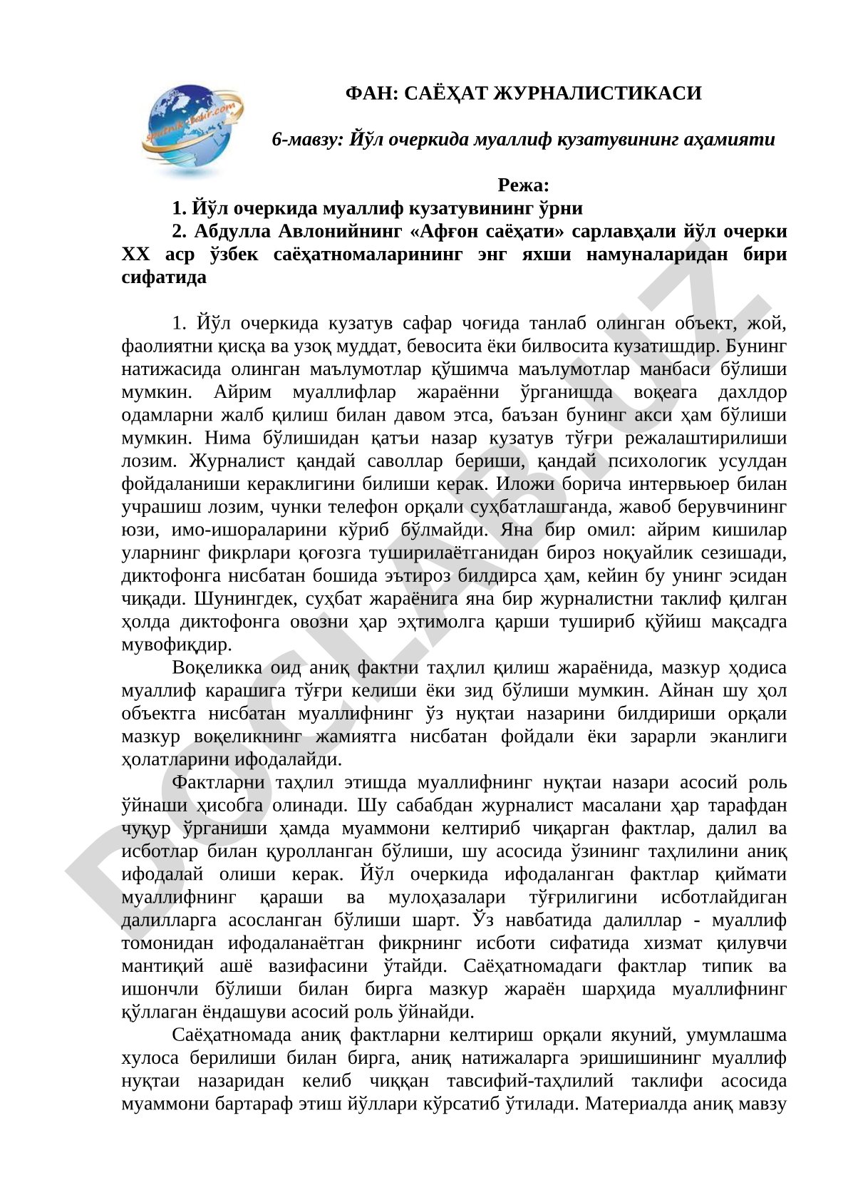 Yo'l ocherkida muallif kuzatuvining ahamiyati