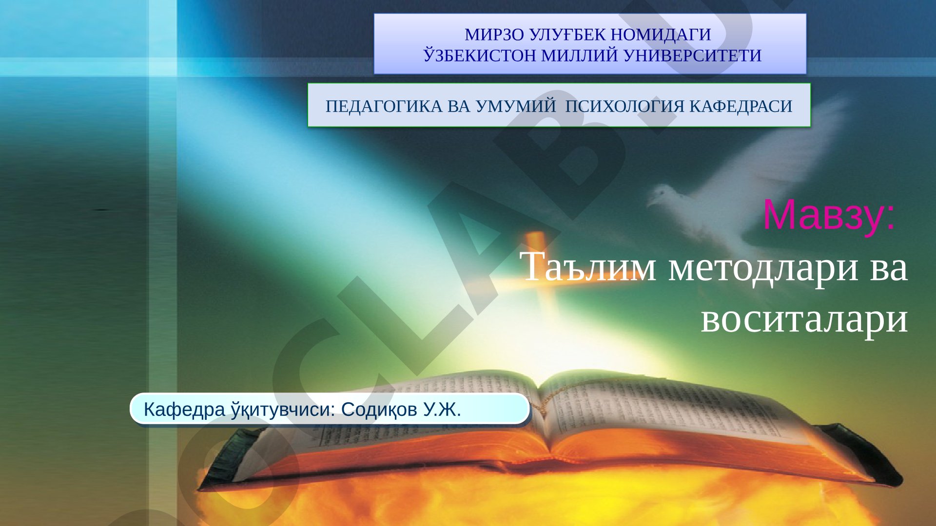 Таълим методлари ва воситалари