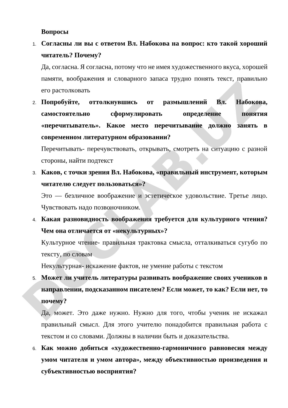 Вопросы по чтению и воображению (по Набокову)