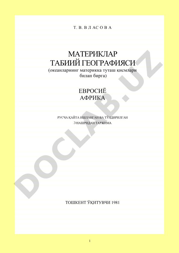 Материклар табиий географияси (Евросиё ва Африка)