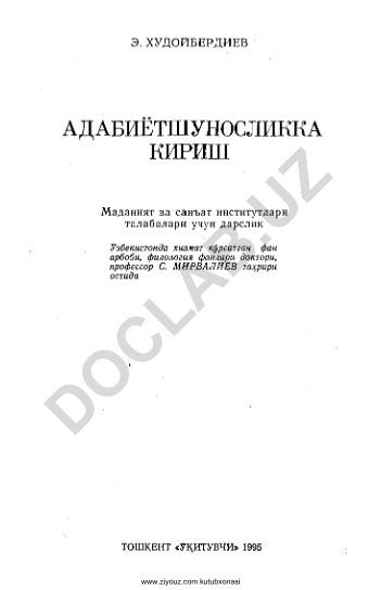 Ziyouz kutubxonasi haqida ma'lumot