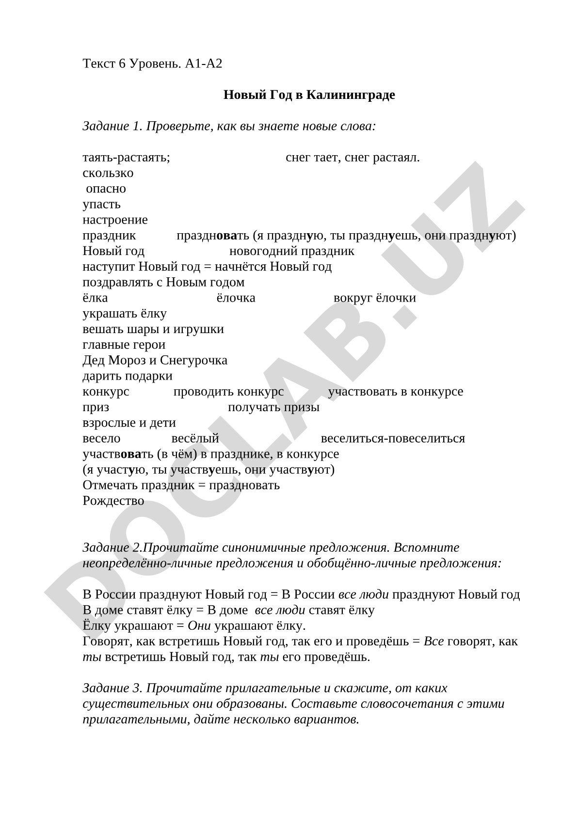 Новый год в Калининграде