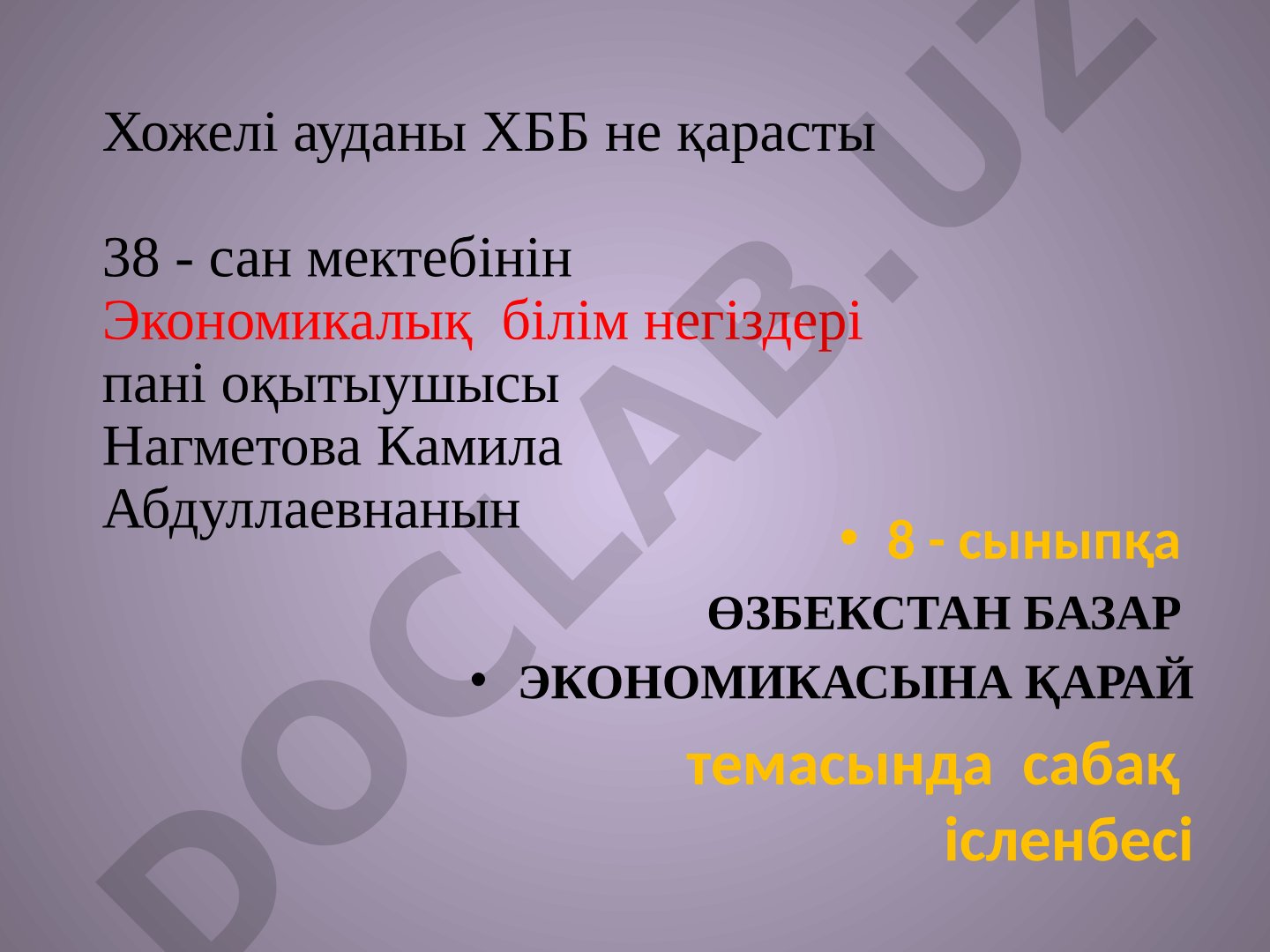 Өзбекстан базар экономикасына қарай