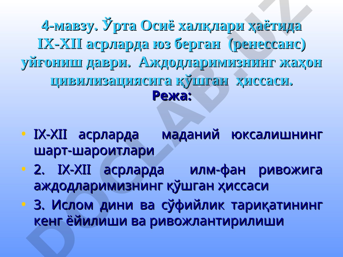 Ўрта Осиё халқлари ҳаётида IX-XII асрларда уйғониш даври