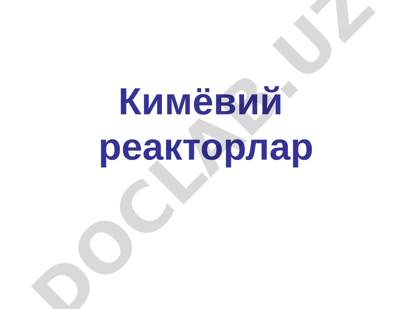 Kimyoviy reaktorlar va kimyoviy-texnologik tizimlar tasnifi