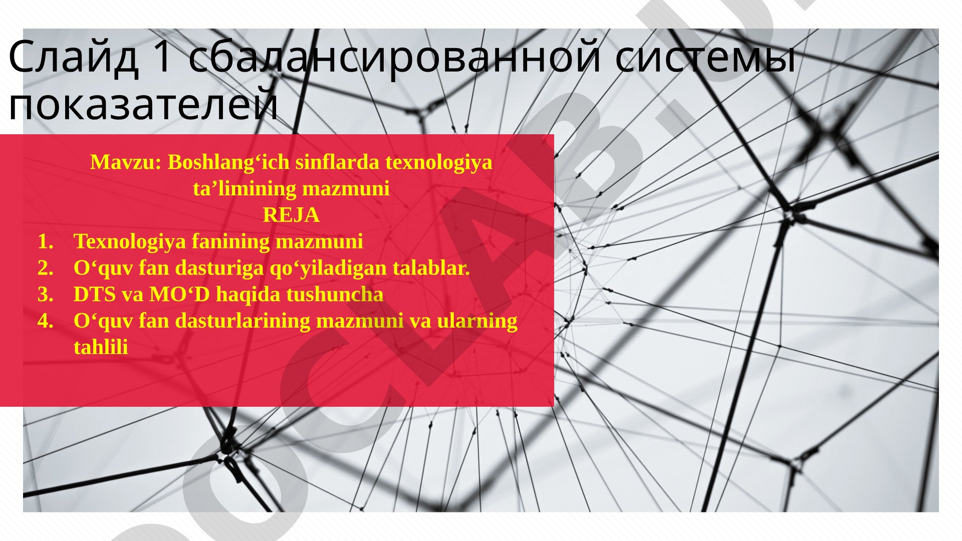 Boshlang‘ich sinflarda texnologiya ta’limining mazmuni