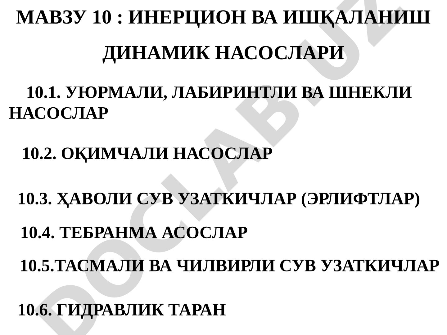 Инерцион ва ишқаланиш динамик насослари