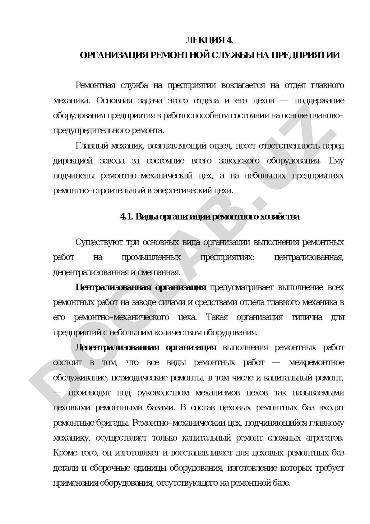 Организация ремонтной службы на предприятии