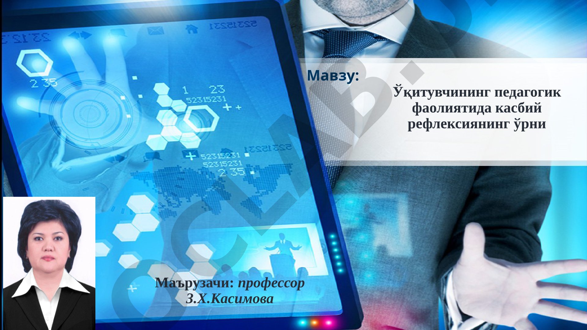 Ўқитувчининг педагогик фаолиятида касбий рефлексиянинг ўрни