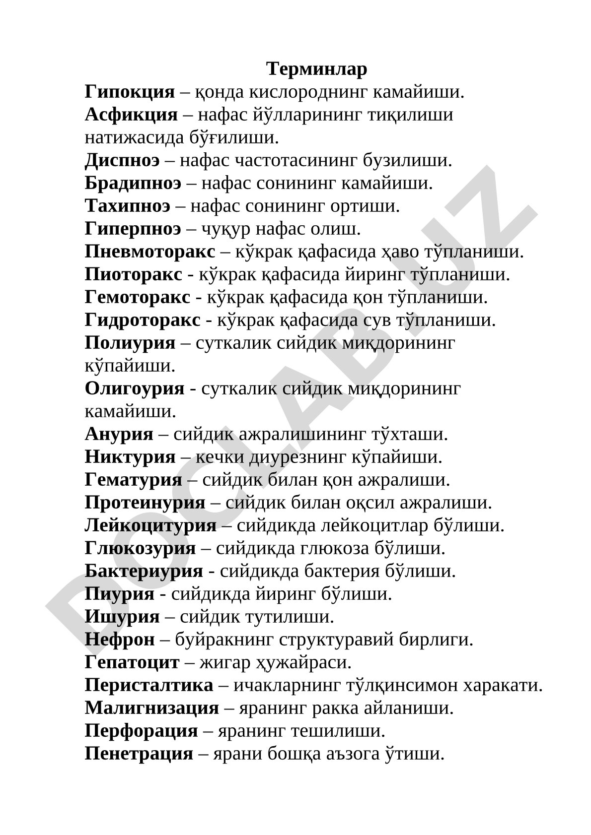 Патологик симптомларга оид терминлар изоҳи