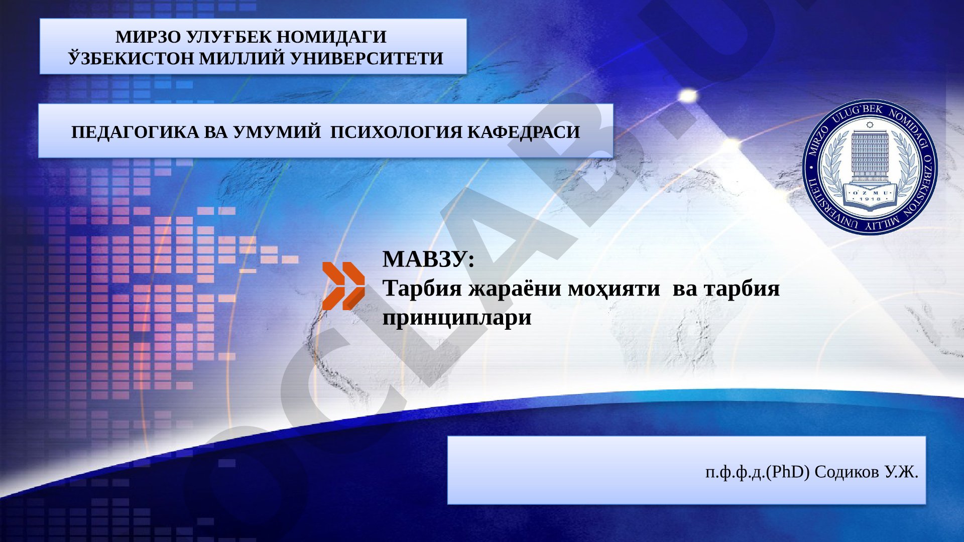 Тарбия жараёни моҳияти ва тарбия принциплари