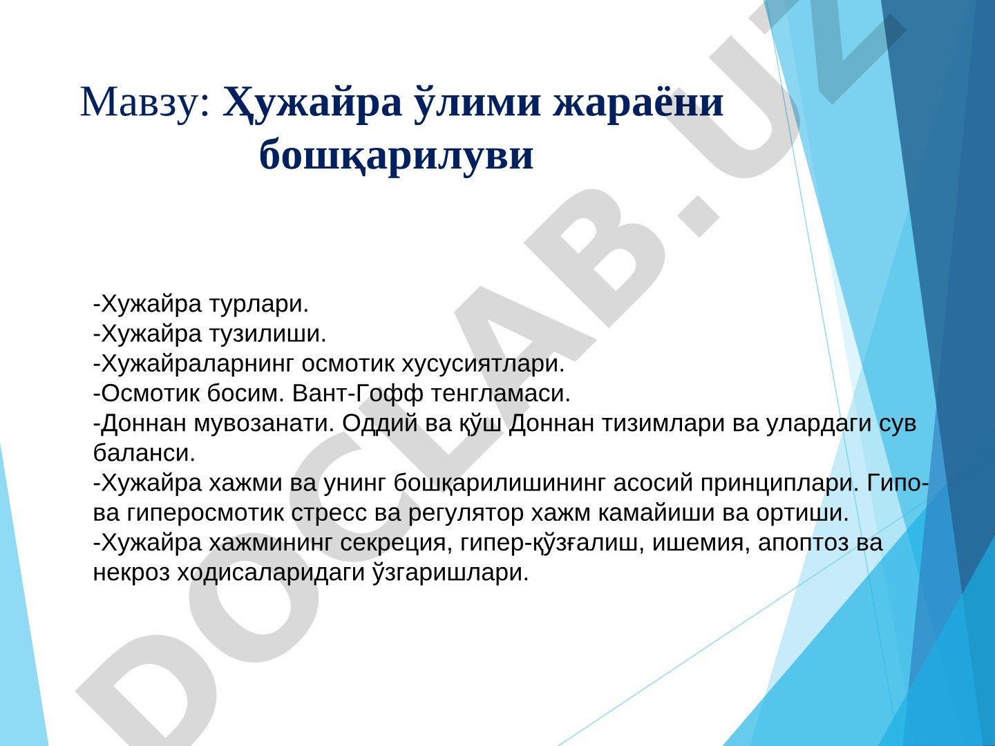 Ҳужайра ўлими жараёни бошқарилуви