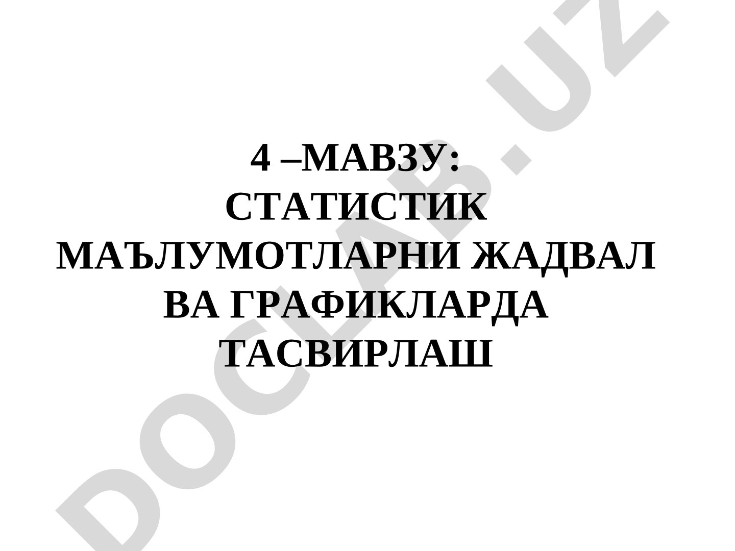 Статистик маълумотларни жадвал ва графикларда тасвирлаш