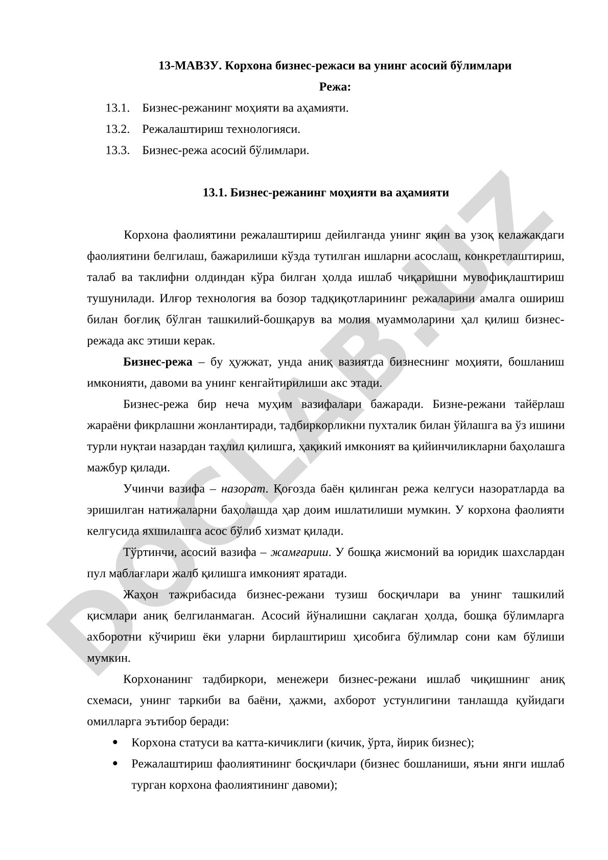 Корхона бизнес-режаси ва унинг асосий бўлимлари