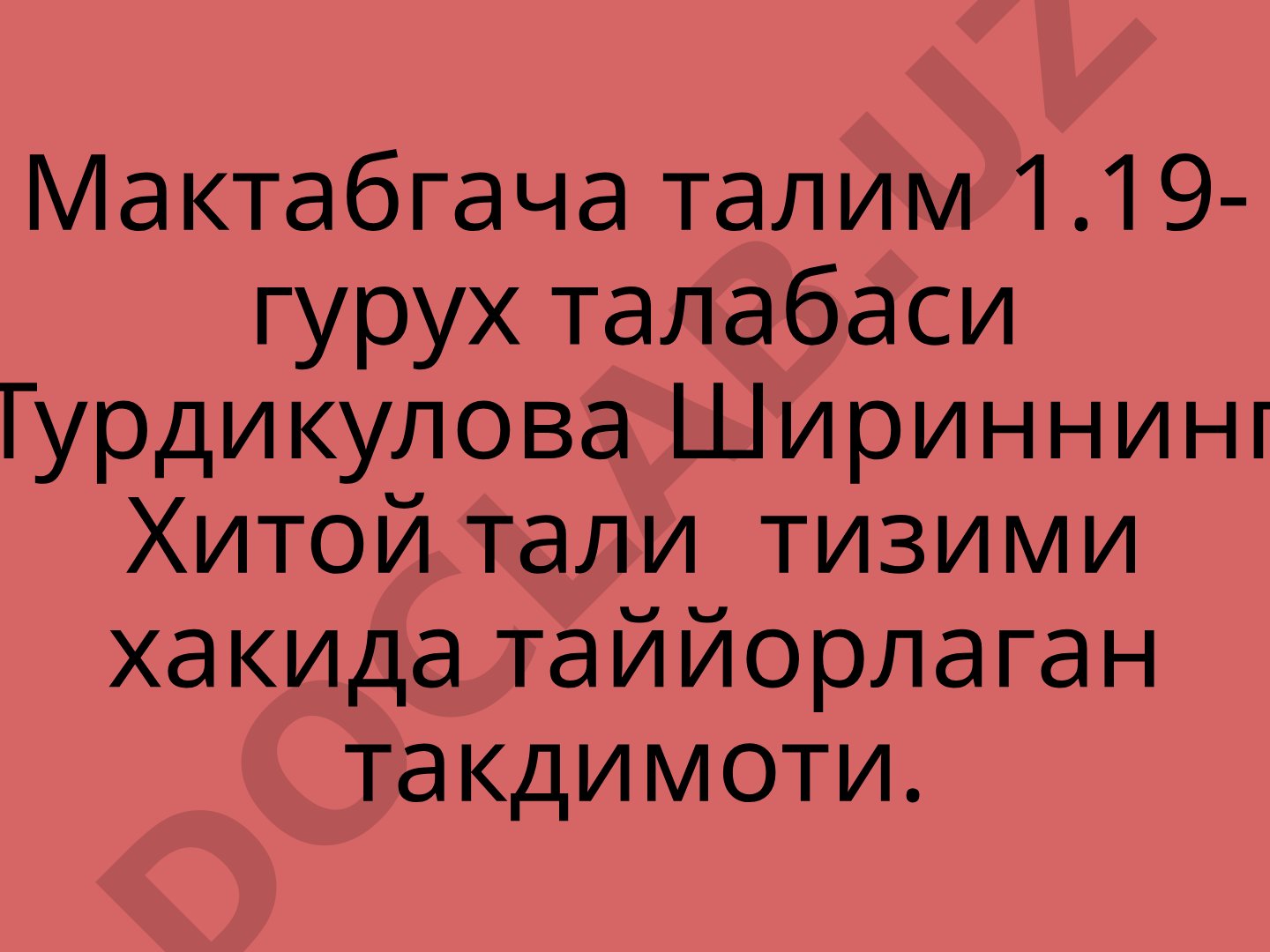 Хитой таълим тизими ва саводхонлик даражаси ҳақида статистик маълумотлар
