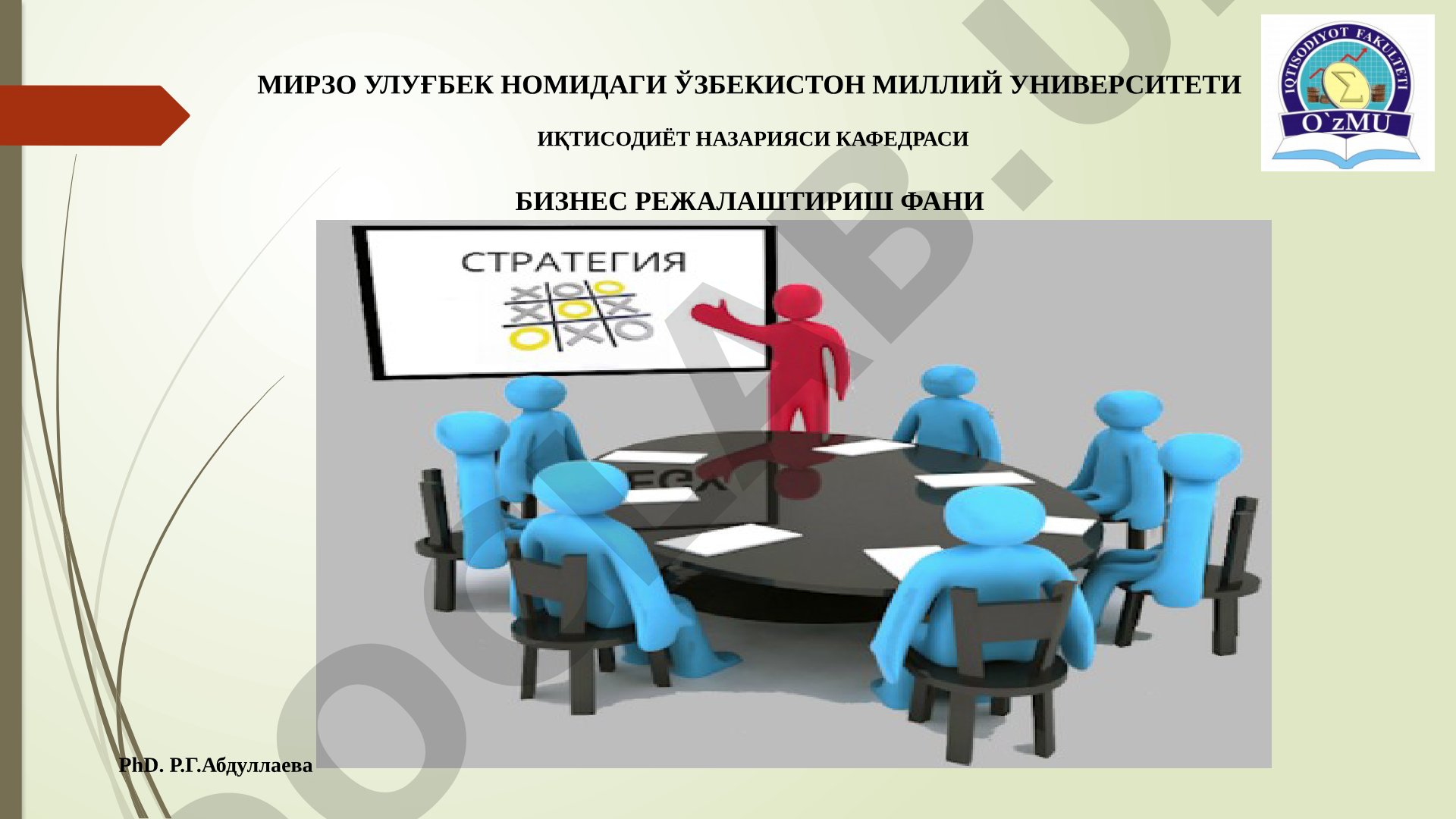 Оператив ва стратегик бизнес-режалаштириш