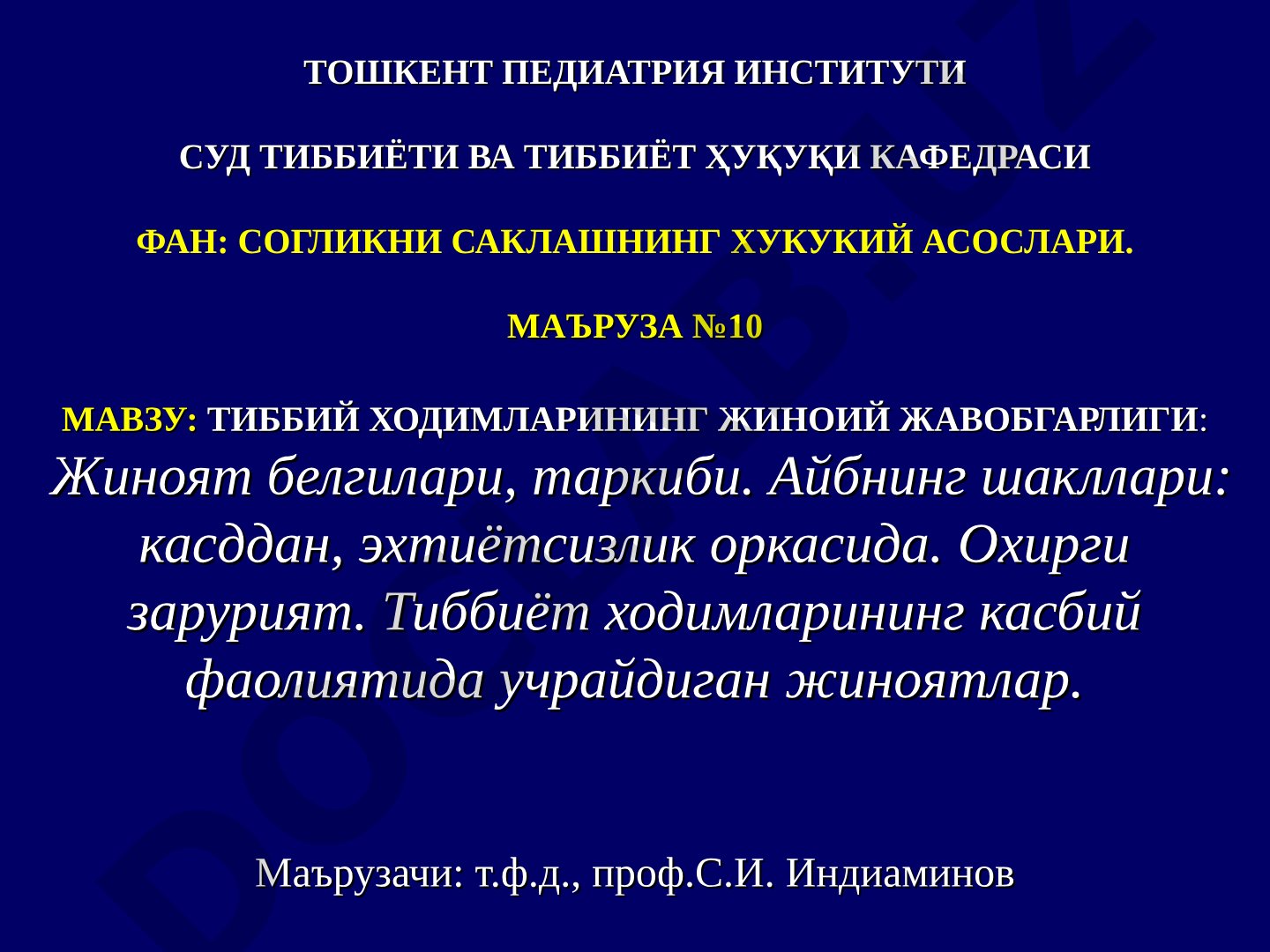 Тиббий ходимларининг жиноий жавобгарлиги