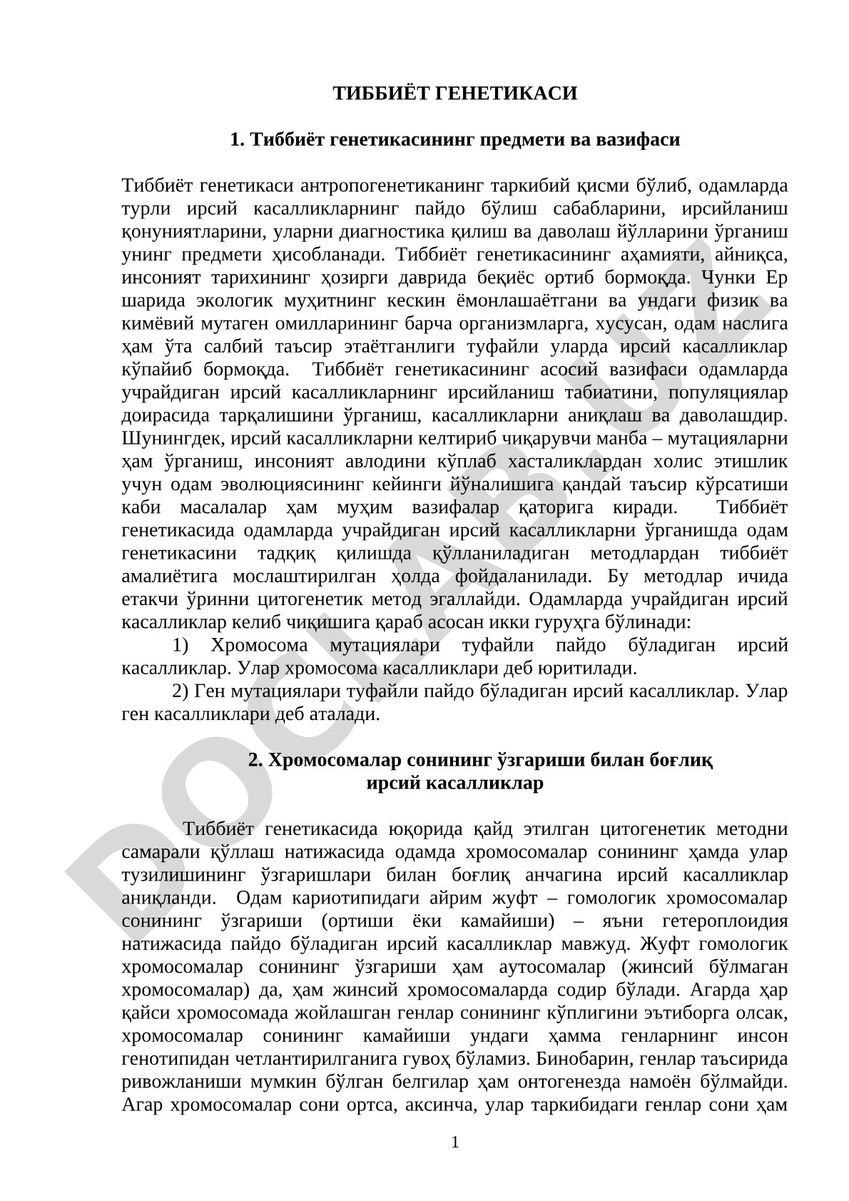 Тиббиёт генетикаси