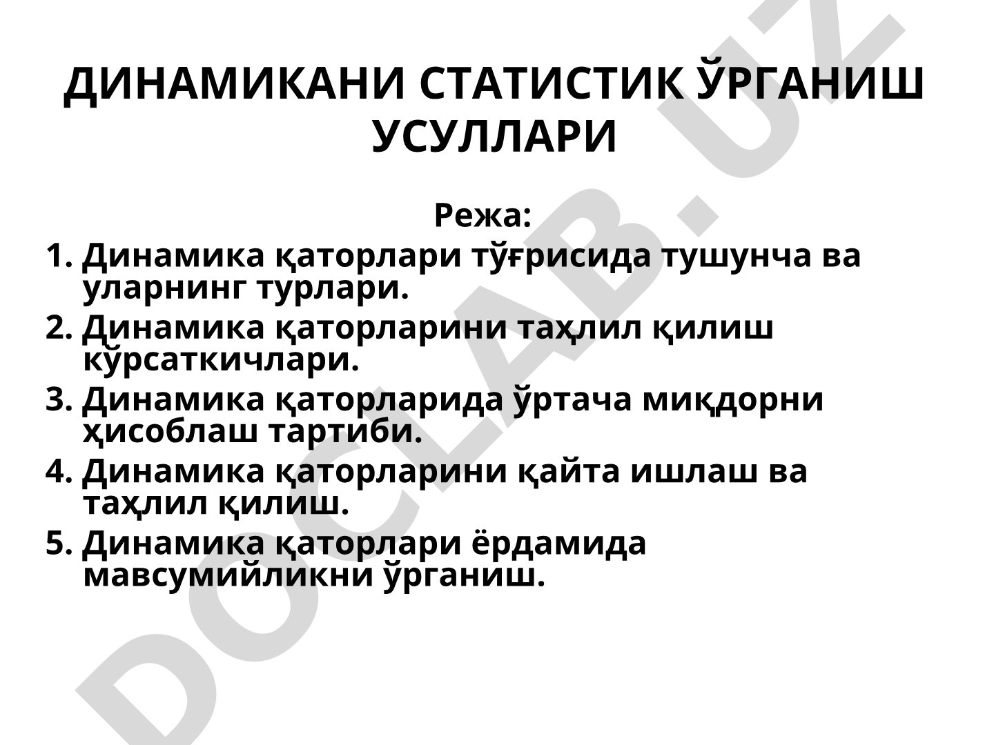 Динамикани статистик ўрганиш усуллари
