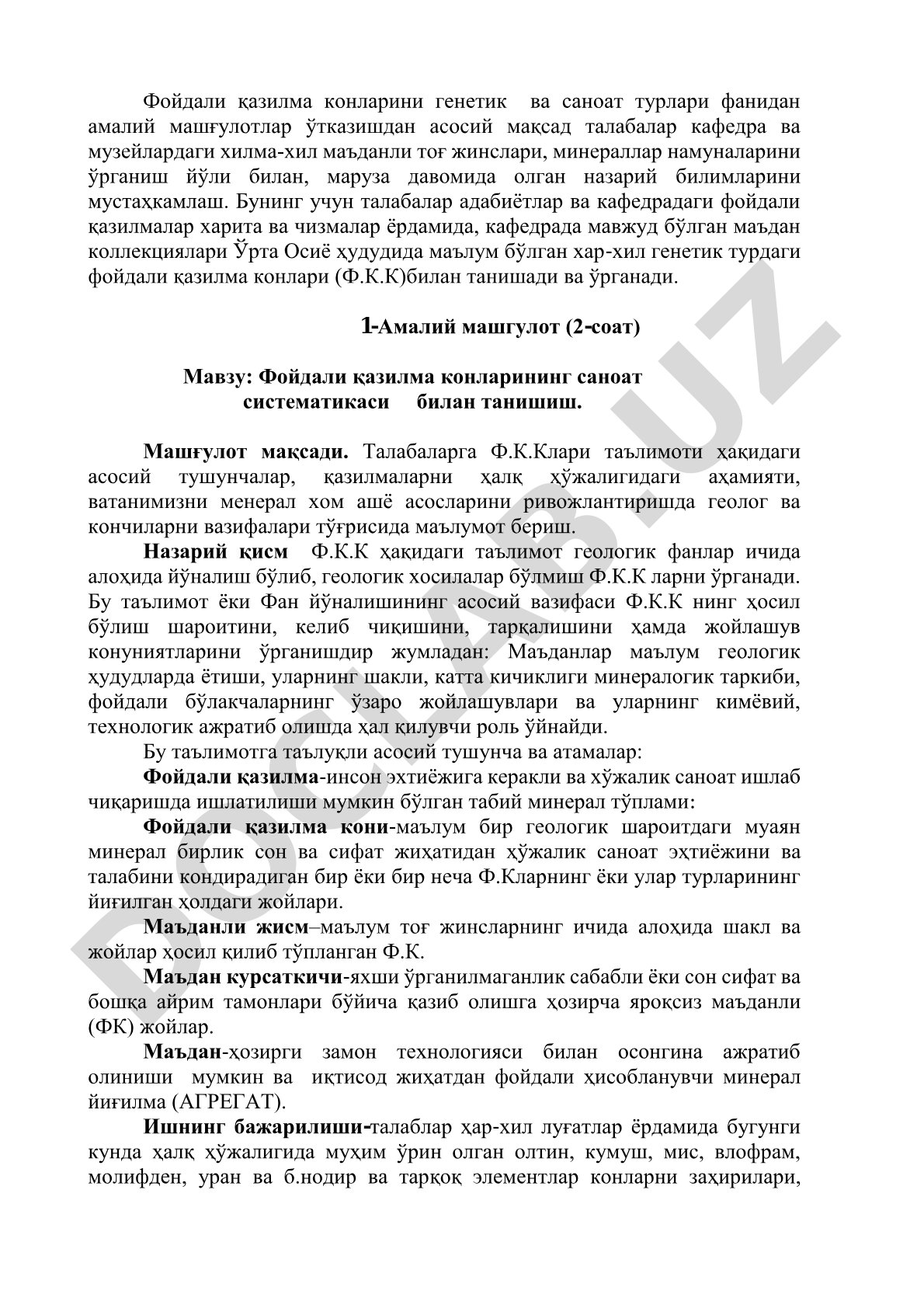 Фойдали қазилма конларининг саноат систематикаси билан танишиш