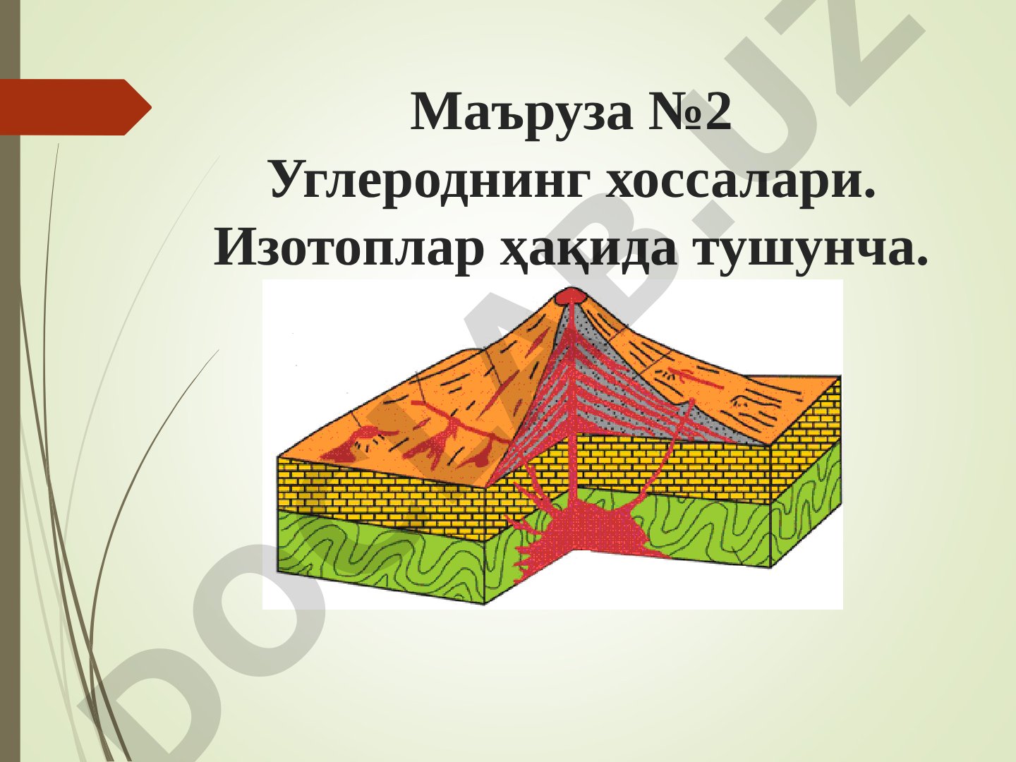 Углероднинг хоссалари ва изотоплар ҳақида тушунча