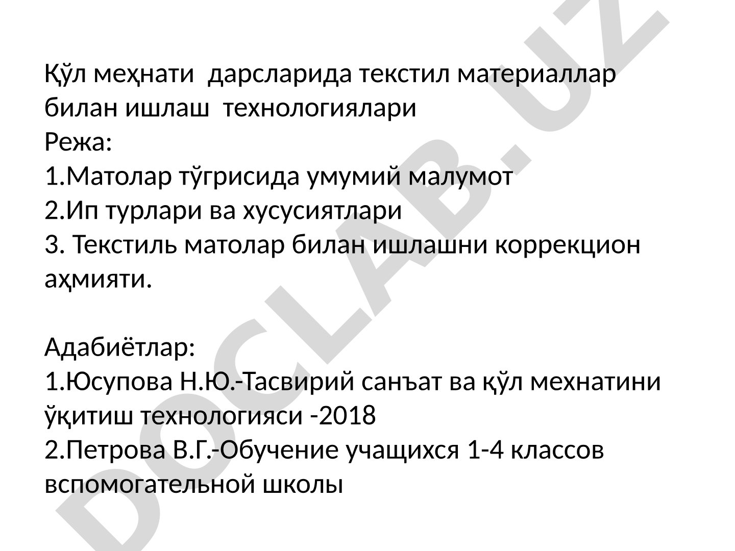 Қўл меҳнати дарсларида текстил материаллар билан ишлаш технологиялари
