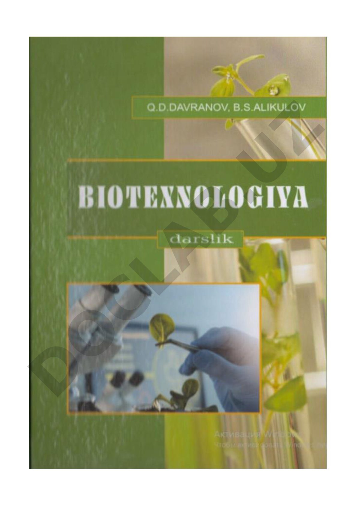 Biotexnologiya fanining nazariy va amaliy asoslari yoritilgan darslik